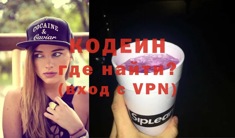 дарнет шоп  Вытегра  Codein Purple Drank 