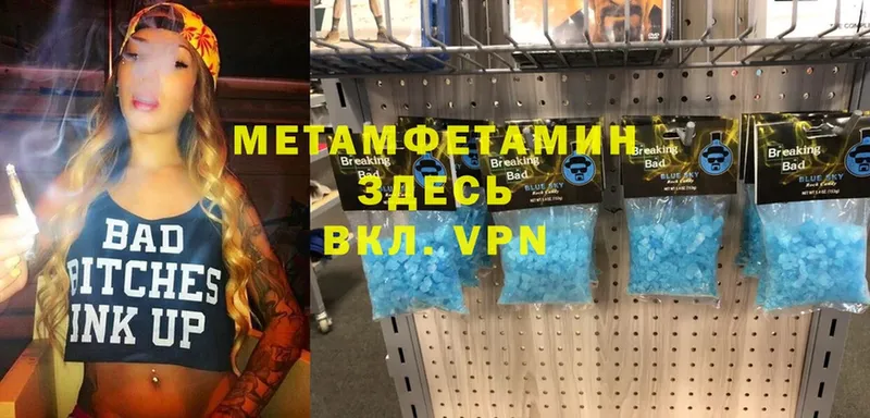 Метамфетамин мет  кракен зеркало  Вытегра 